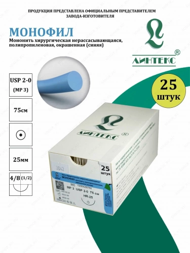 Монофил (полипропиленовые мононити, Мопилен, Пролен)